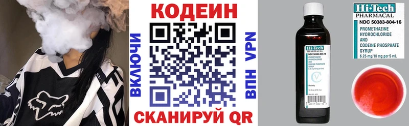 Codein Purple Drank  дарнет шоп  Старый Крым 