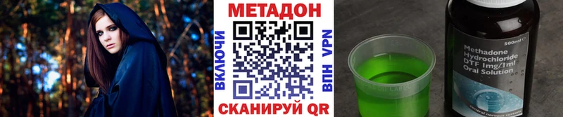 МЕТАДОН VHQ  это официальный сайт  Старый Крым 